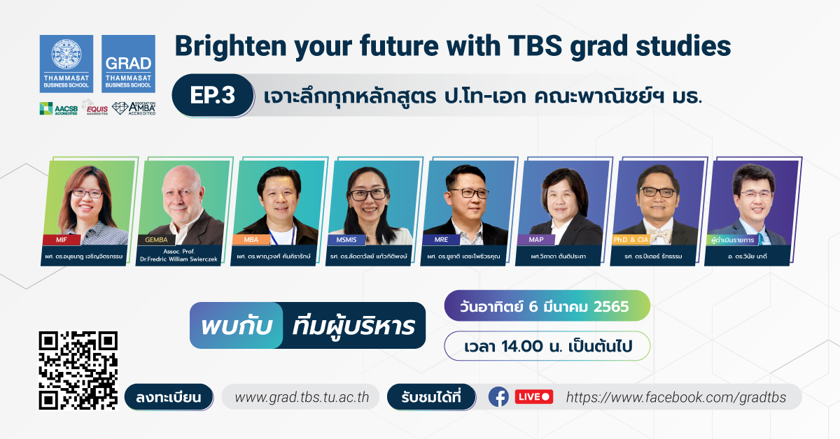 “Brighten your future with TBS grad studies” EP.3